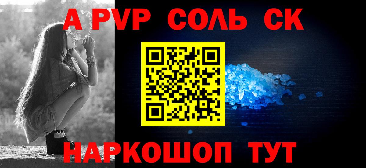 Alfa_PVP крисы CK Знаменск