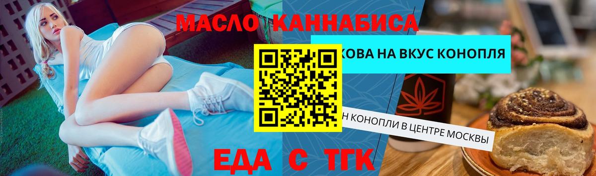Знаменск  Canna-Cookies марихуана  Вход с VPN 