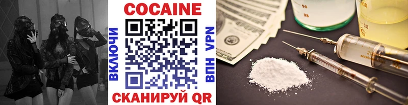 купить наркоту Знаменск Кокаин VHQ