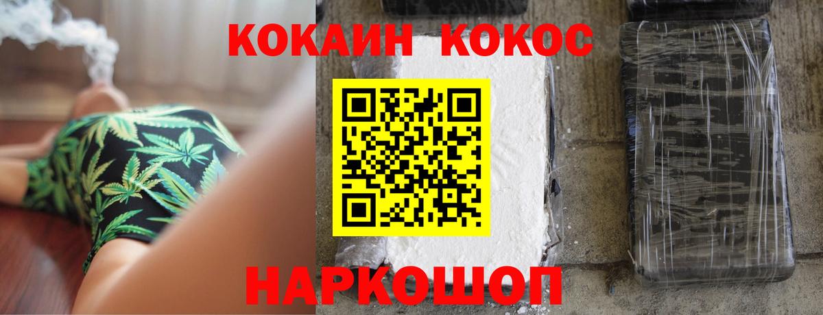 Cocaine Columbia  Вход с VPN  Кокаин Columbia  Знаменск 