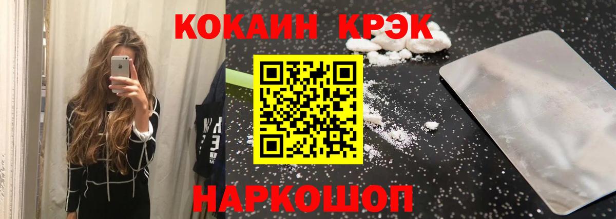 КОКАИН VHQ Знаменск