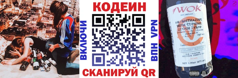 Кодеиновый сироп Lean Purple Drank  купить наркотик  Знаменск 