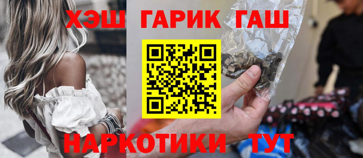 ГАШ индика сатива Знаменск