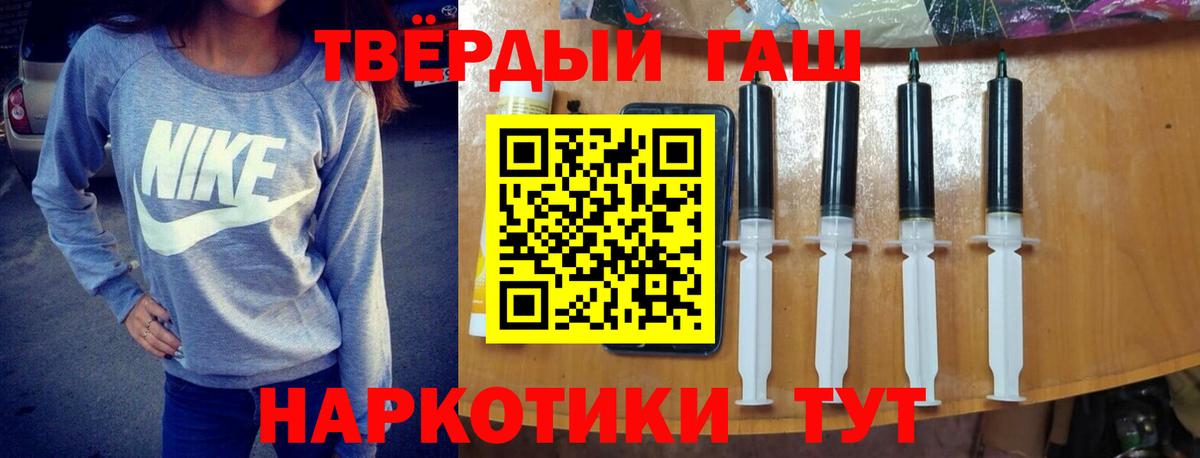 Гашиш  ГАШ Ice-O-Lator  ГАШ гашик  Вход с VPN  Знаменск 