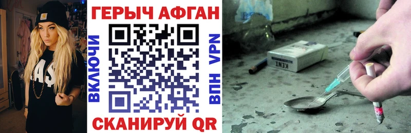 ГЕРОИН хмурый  Знаменск 