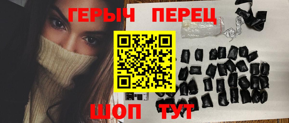 Героин хмурый  Вход с VPN  Героин  Знаменск 