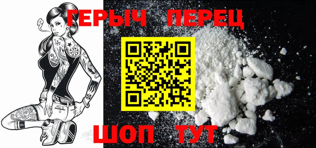 ГЕРОИН афганец Знаменск