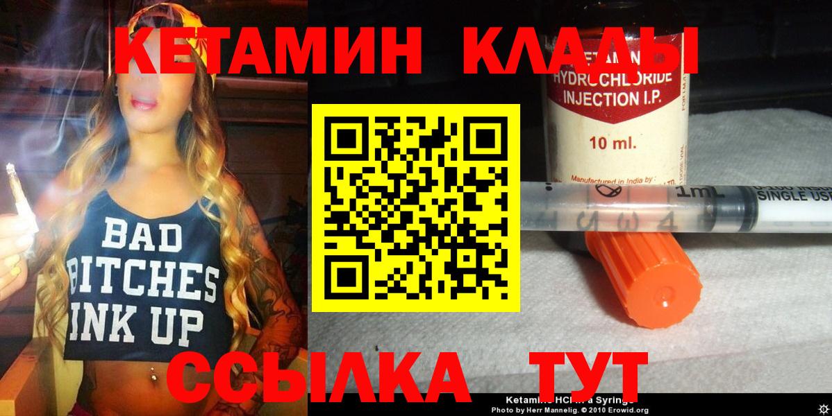 маркетплейс какой сайт  Кетамин ketamine  Вход с VPN  Знаменск 