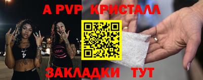 а пвп мука Мариинск