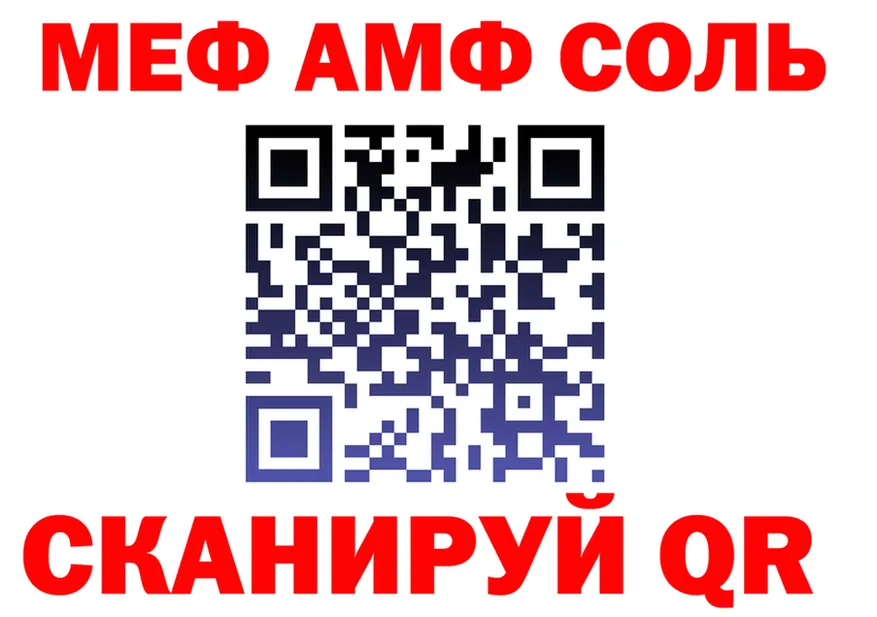 АМФ 97% ссылки darknet KRAKEN Знаменск
