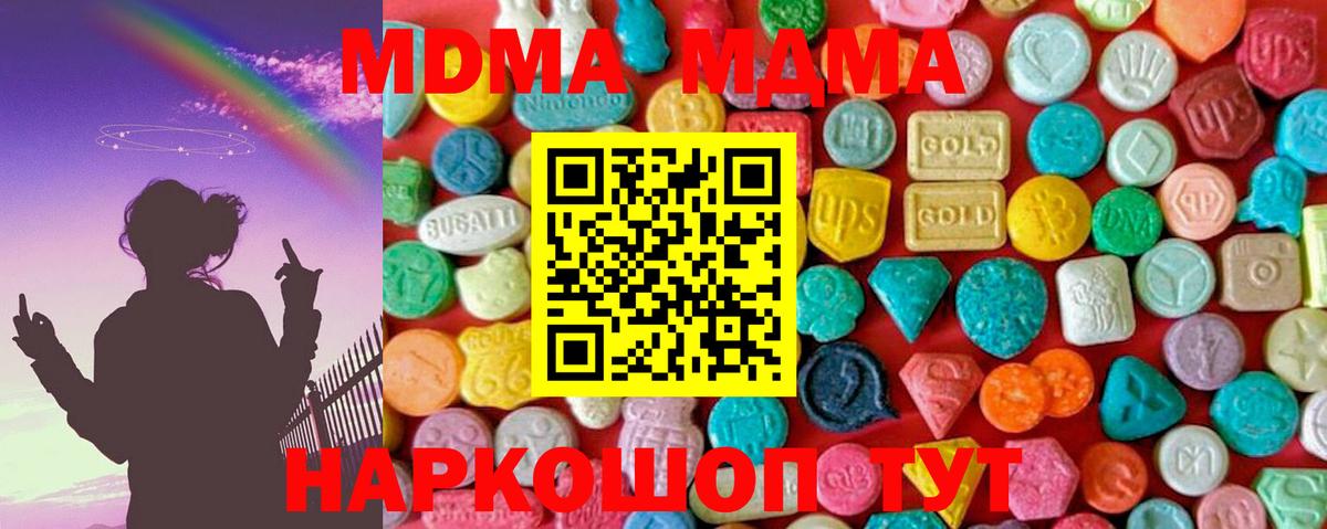 Знаменск  МДМА кристаллы  MDMA crystal  Вход с VPN 