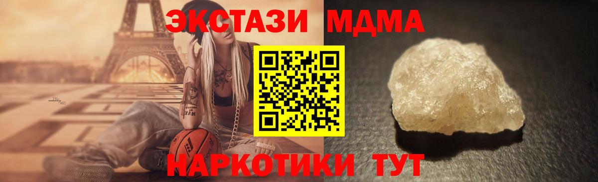 MDMA crystal Знаменск