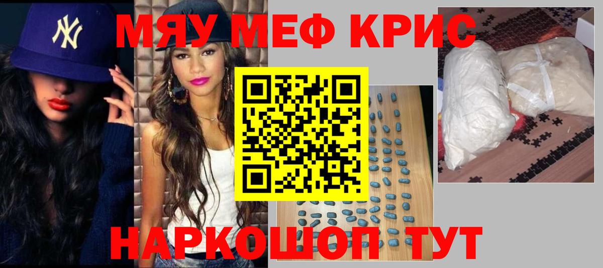 Меф мяу мяу  Вход с VPN  Знаменск  как найти   Меф mephedrone 