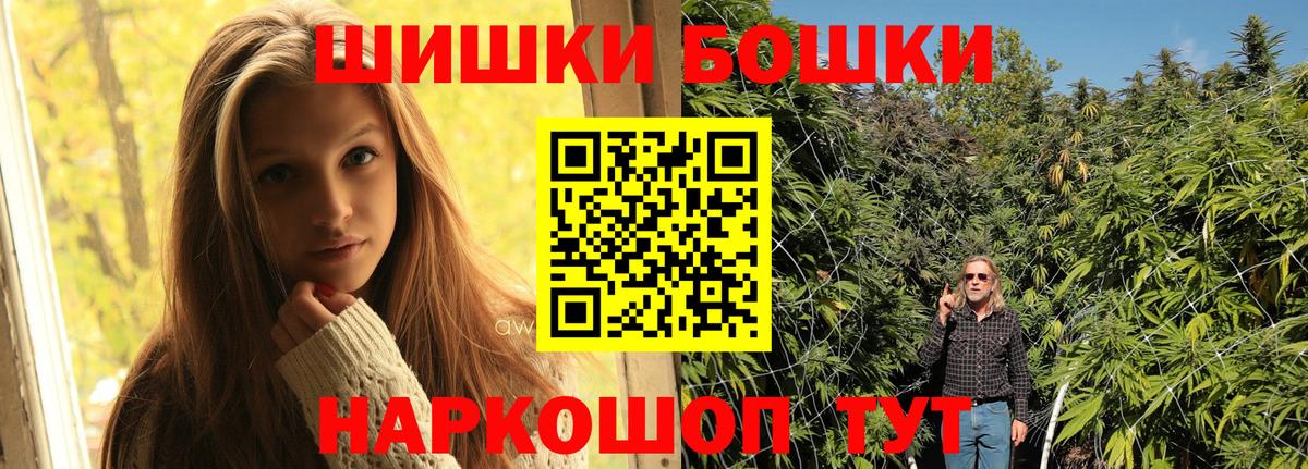 Шишки марихуана планчик  Вход с VPN  Знаменск  Шишки марихуана марихуана 